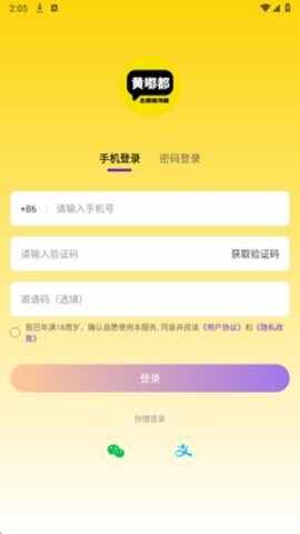 黄嘟都手机版截图3