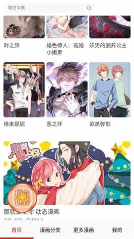 漫神漫画最新版截图1