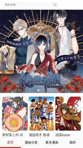 漫神漫画最新版截图3