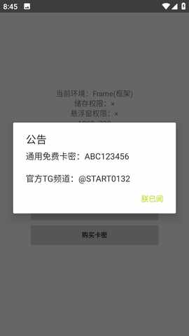 ����Ȼstart�ĶӰ��⿨�ܰ��ͼ4