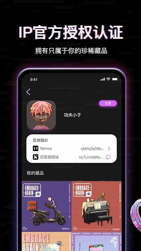 �迨���ֲ�Ʒapp��׿���ͼ1