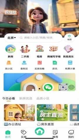������APP2026���°��ͼ3