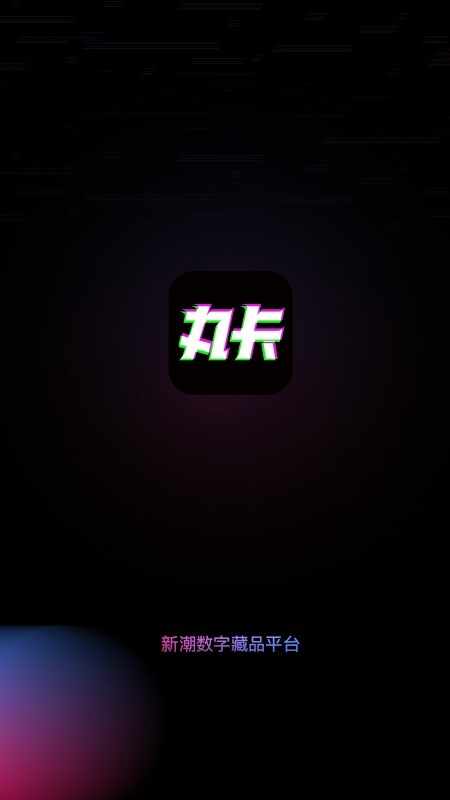 �迨���ֲ�Ʒapp��׿���ͼ4