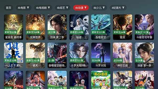 ��¹tv�ٷ������ͼ4