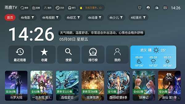 ��¹tv�ٷ������ͼ3