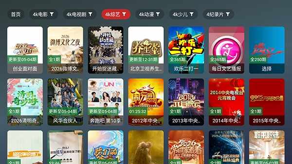 ��¹tv�ٷ������ͼ2