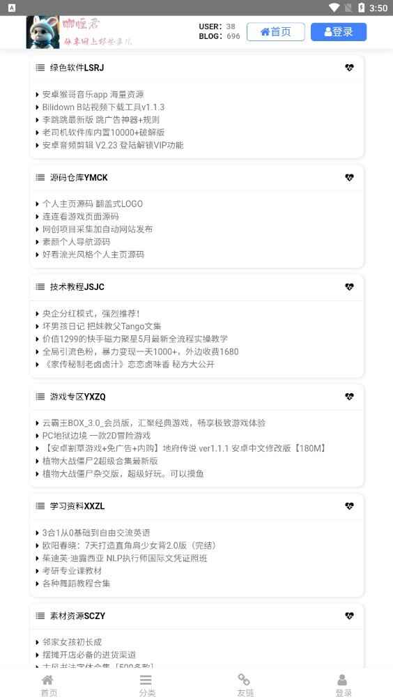 咖喱君截图1