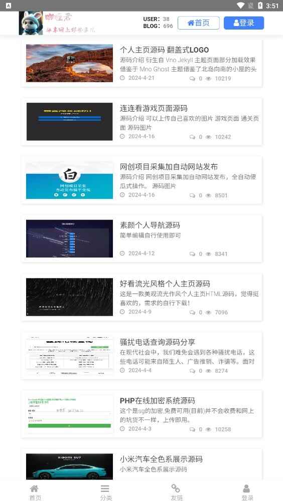 咖喱君截图3