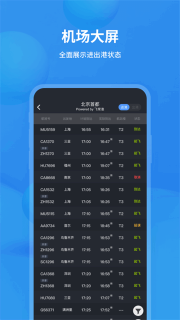 �ɳ�׼���ද̬ʵʱ��ѯ��ͼ4