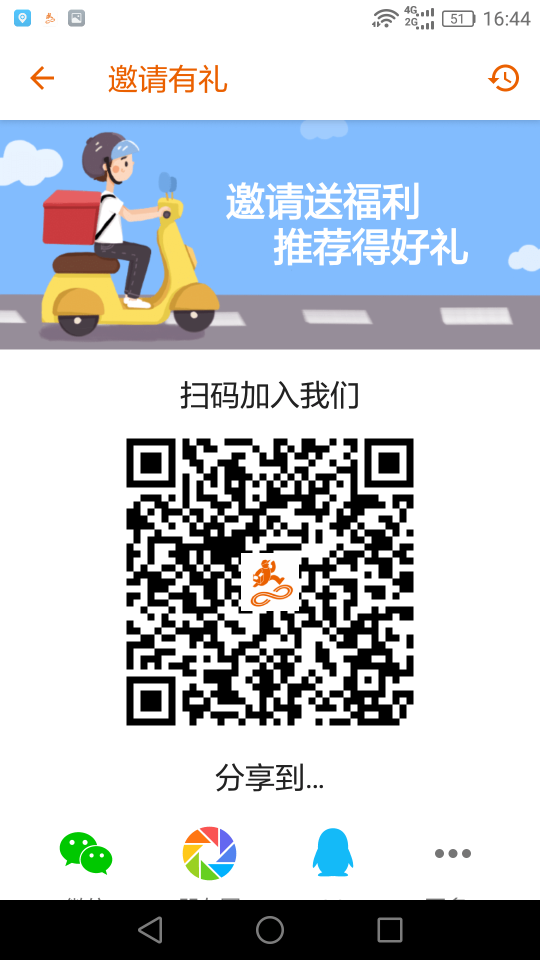 驿炜跑腿骑士端截图3