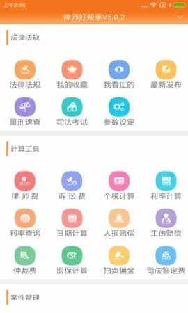 ��ʦ�ð���APP��Ѱ��ͼ1