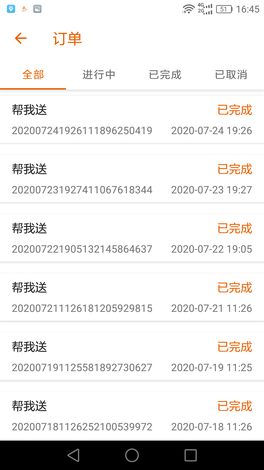 驿炜跑腿骑士端截图2