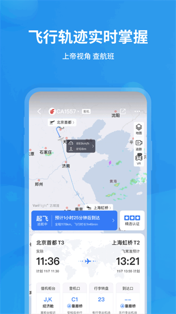 �ɳ�׼���ද̬ʵʱ��ѯ��ͼ3