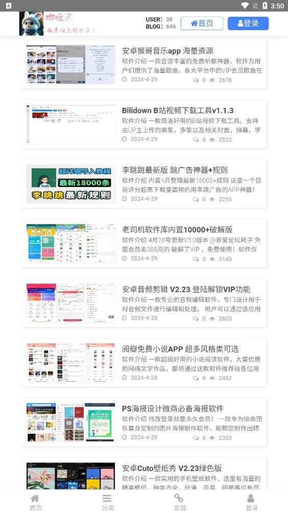 咖喱君截图2
