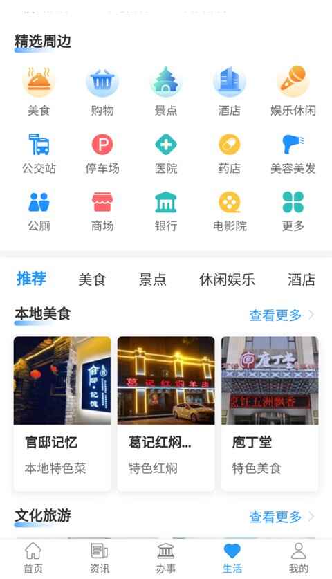 ���°�App��ͼ3