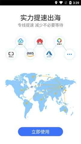 紫鸟浏览器截图4
