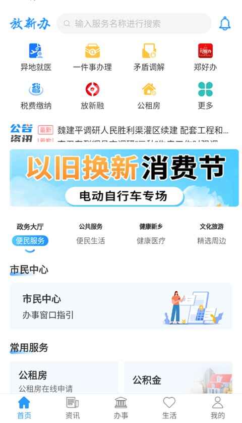 ���°�App��ͼ2