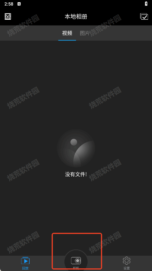 光明星行车记录仪app截图2