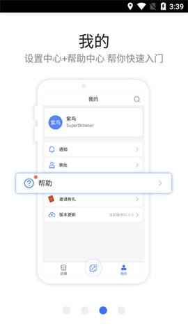紫鸟浏览器截图3