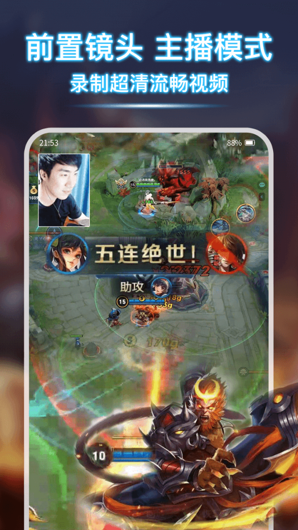 录屏Pro截图1