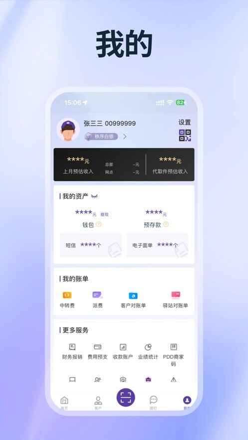 行者截图4