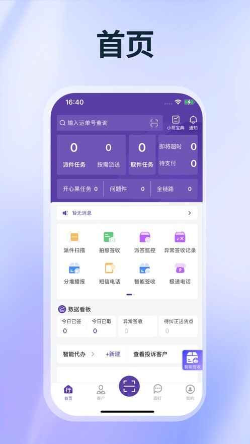 行者截图3