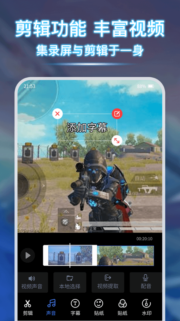 录屏Pro截图2