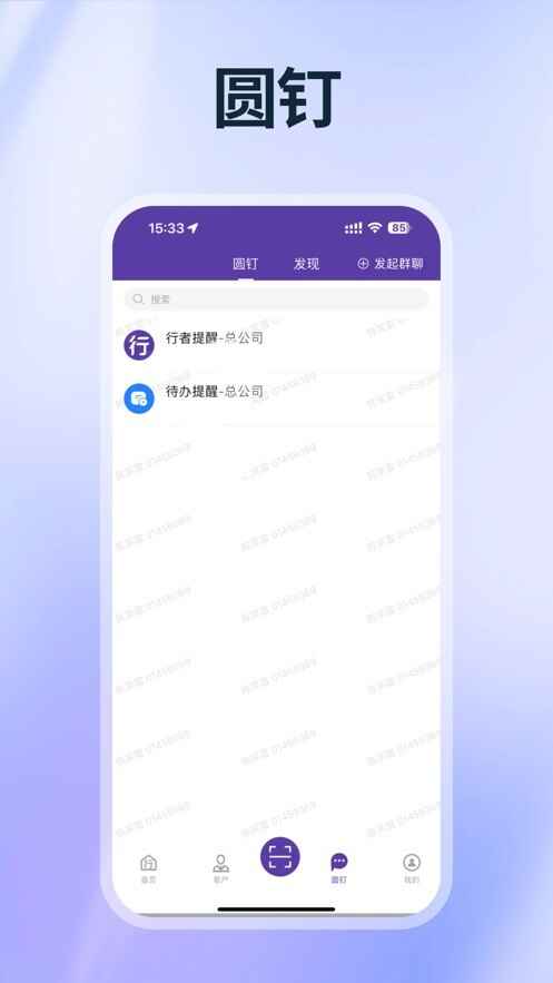 行者截图1