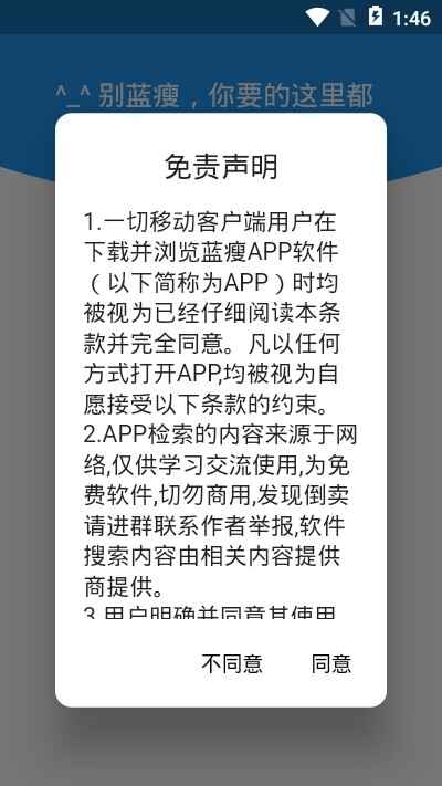 ����app��ͼ3