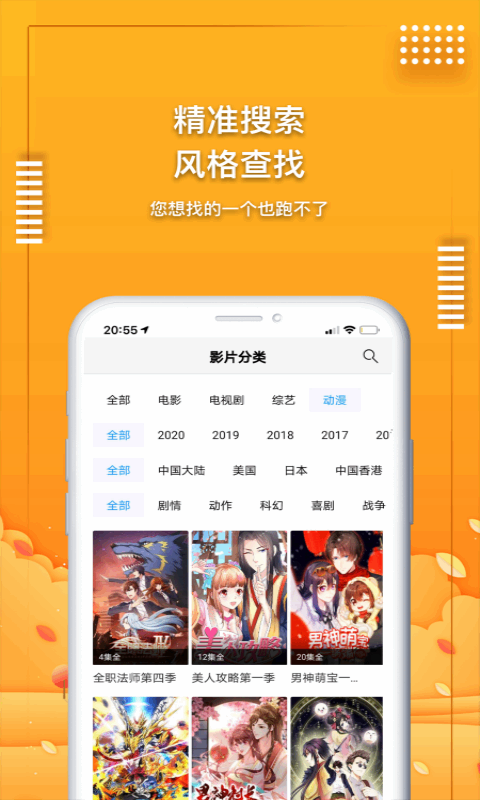 第一社区电影网app截图2