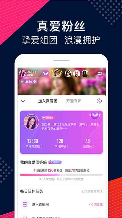 up直播截图1