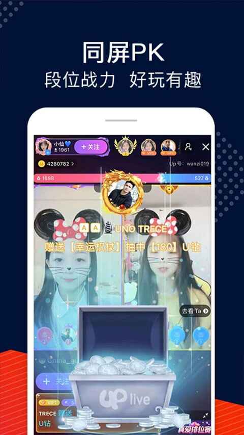 up直播截图3