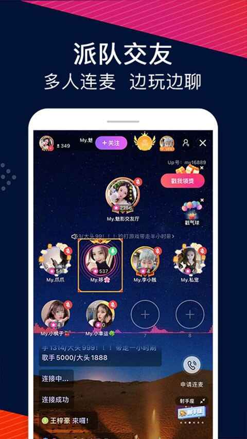 up直播截图2