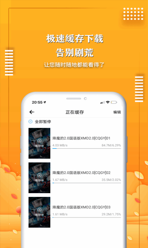 第一社区电影网app截图3