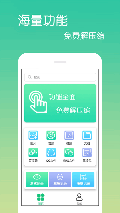 乐怀文件解压缩截图4