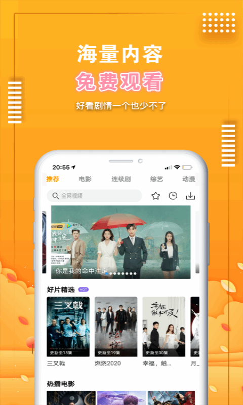 第一社区电影网app截图4