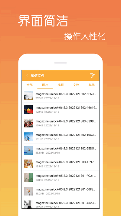 乐怀文件解压缩截图3
