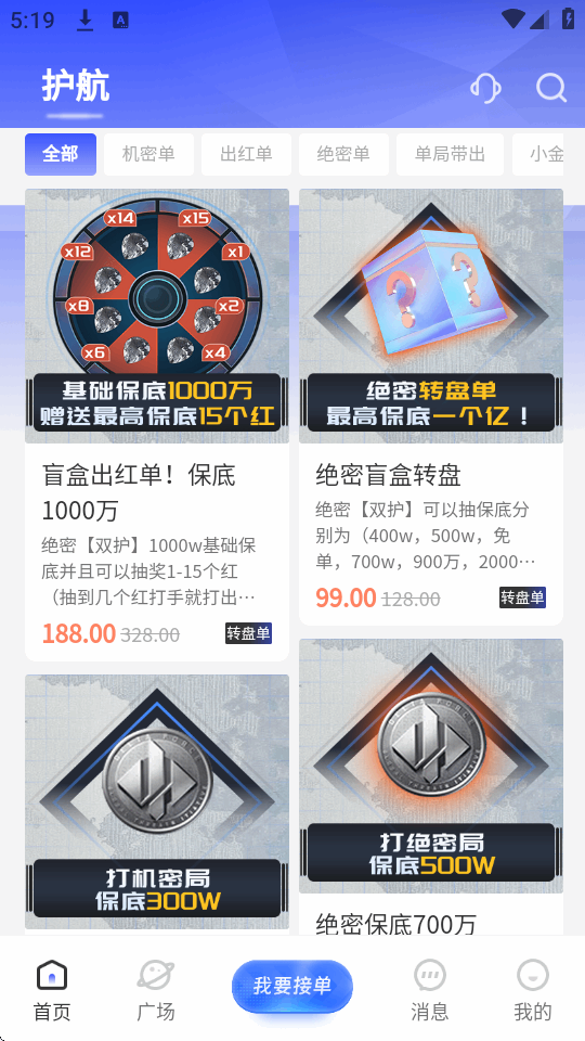 恶龙电竞截图4