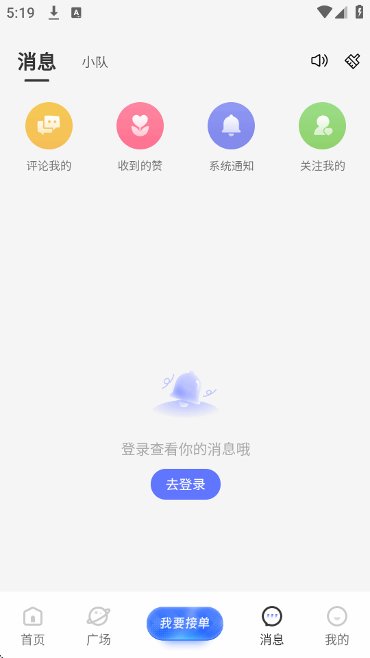 恶龙电竞截图1