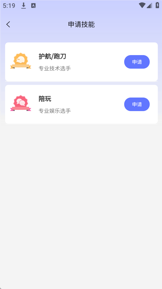 恶龙电竞截图2