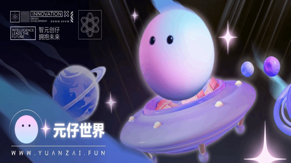 元仔世界截图1