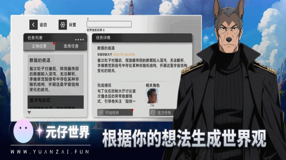 元仔世界截图3