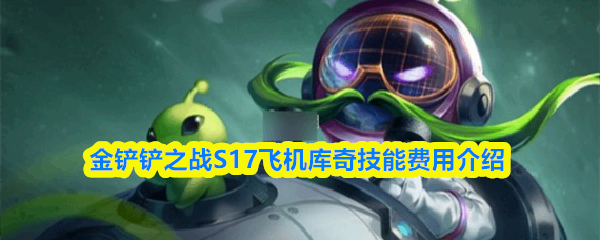 �����֮սS17�ɻ����漼�ܷ���ָ��