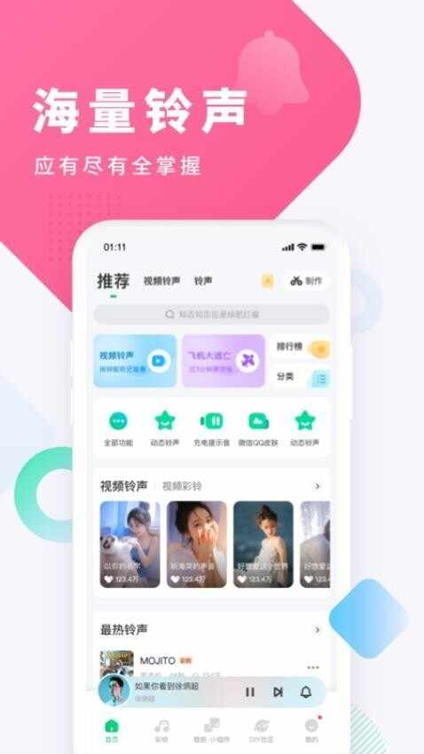 酷狗铃声制作截图1