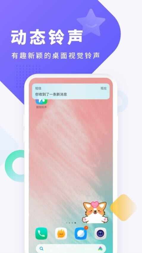 酷狗铃声制作截图2
