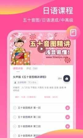 日语配音秀截图3