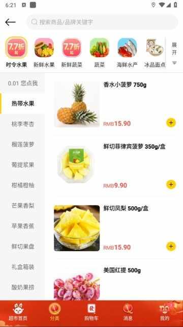 拜托拜托截图1