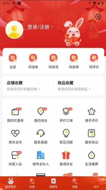 拜托拜托截图3