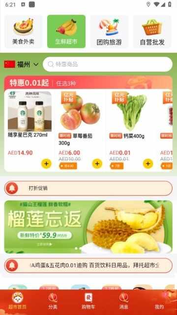 拜托拜托截图4