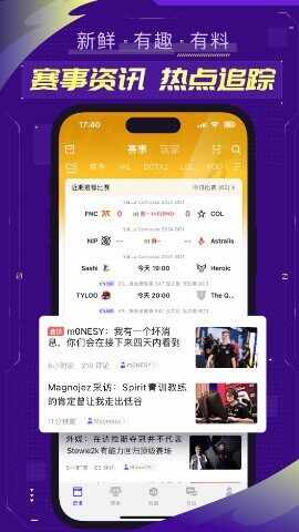 5E对战平台手机版截图2